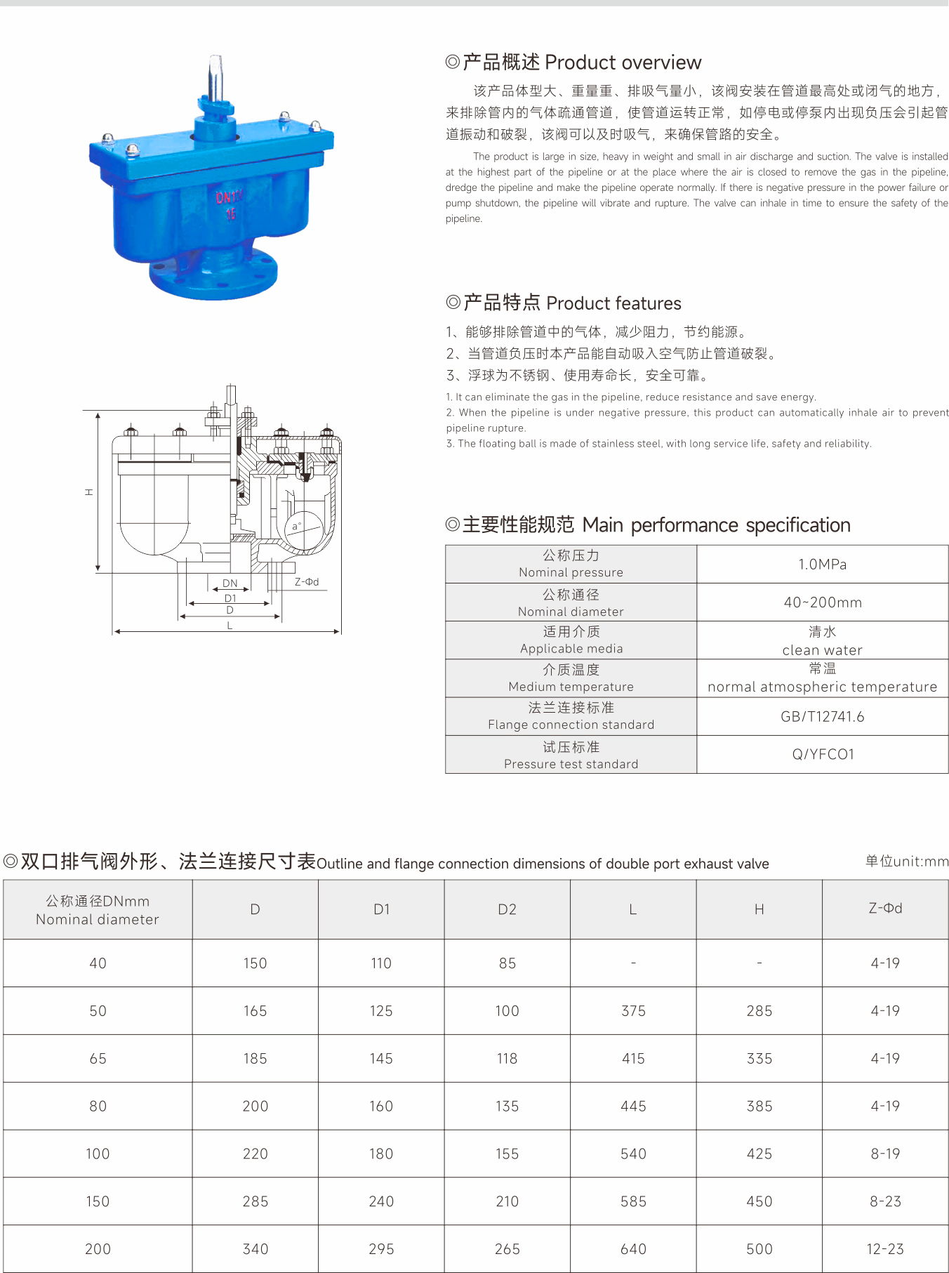 武漢首水機械設備有限公司