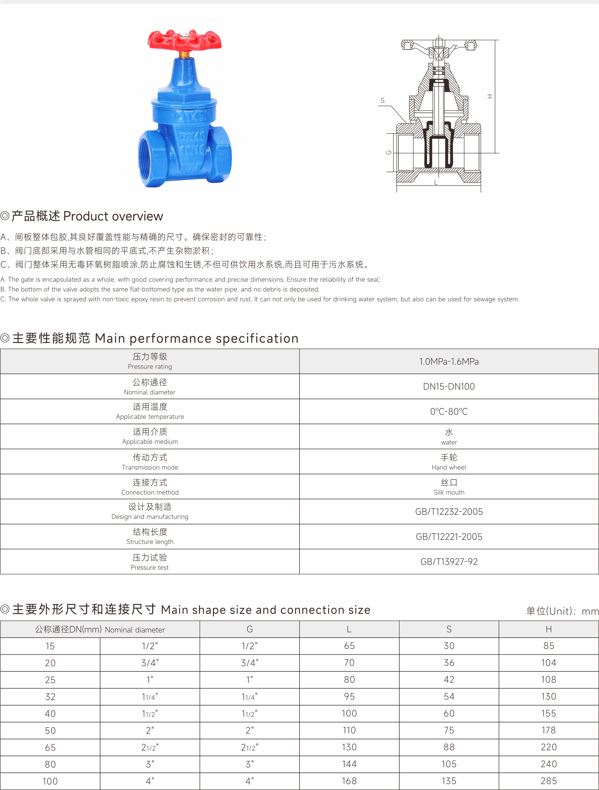 武漢首水機械設(shè)備有限公司