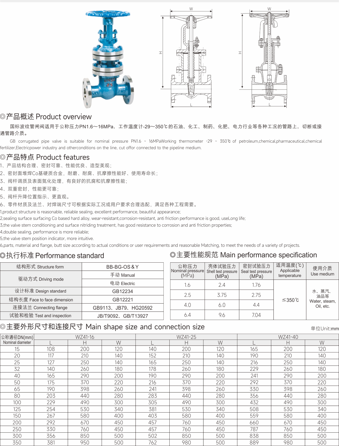 武漢首水機械設備有限公司